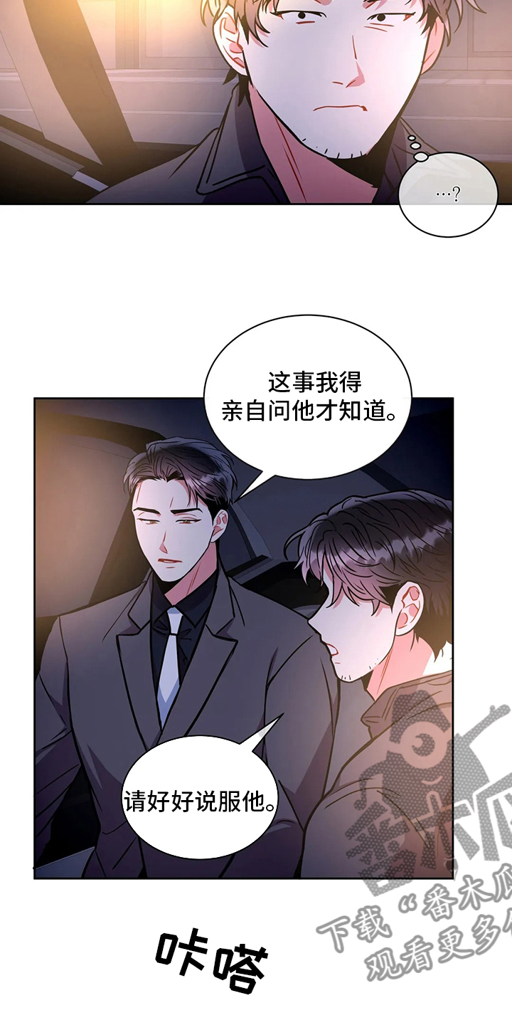 癫狂梦醒汤和血府逐瘀汤有啥区别漫画,第74话1图