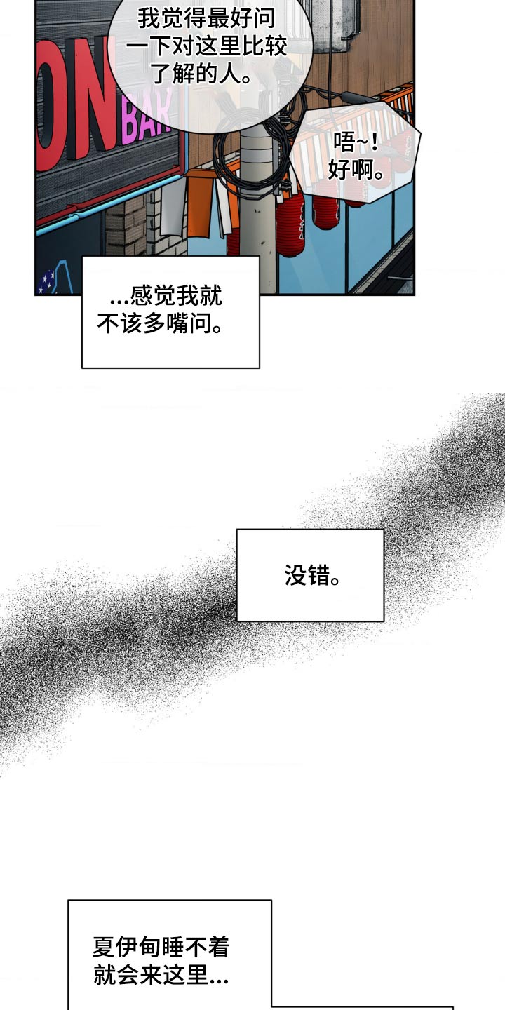 癫狂意思漫画,第143话1图
