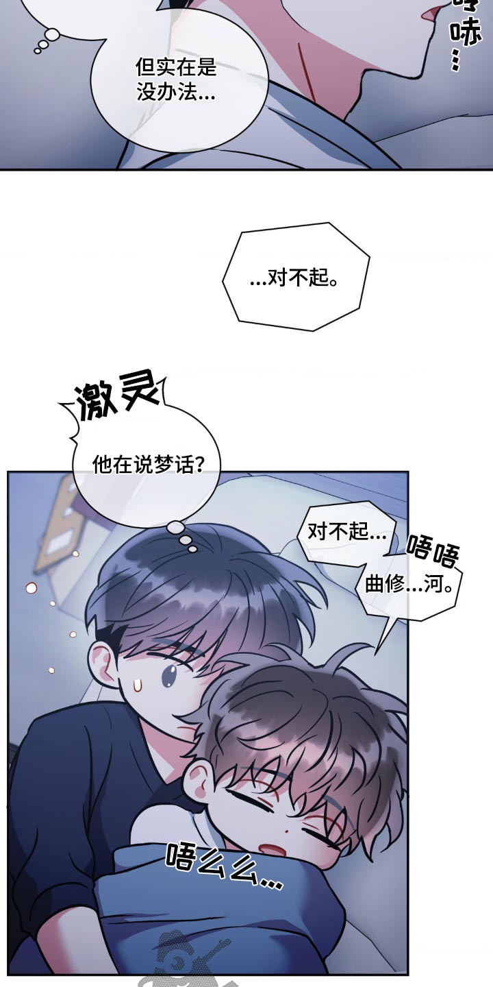 癫狂之境还叫什么漫画,第134话1图