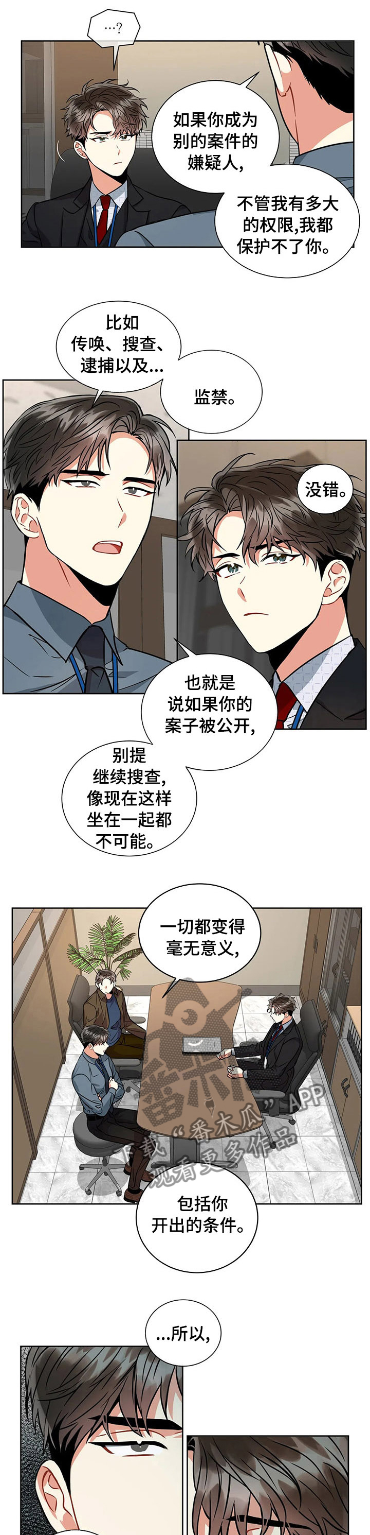 癫狂梦醒汤和血府逐瘀汤有啥区别漫画,第41话1图