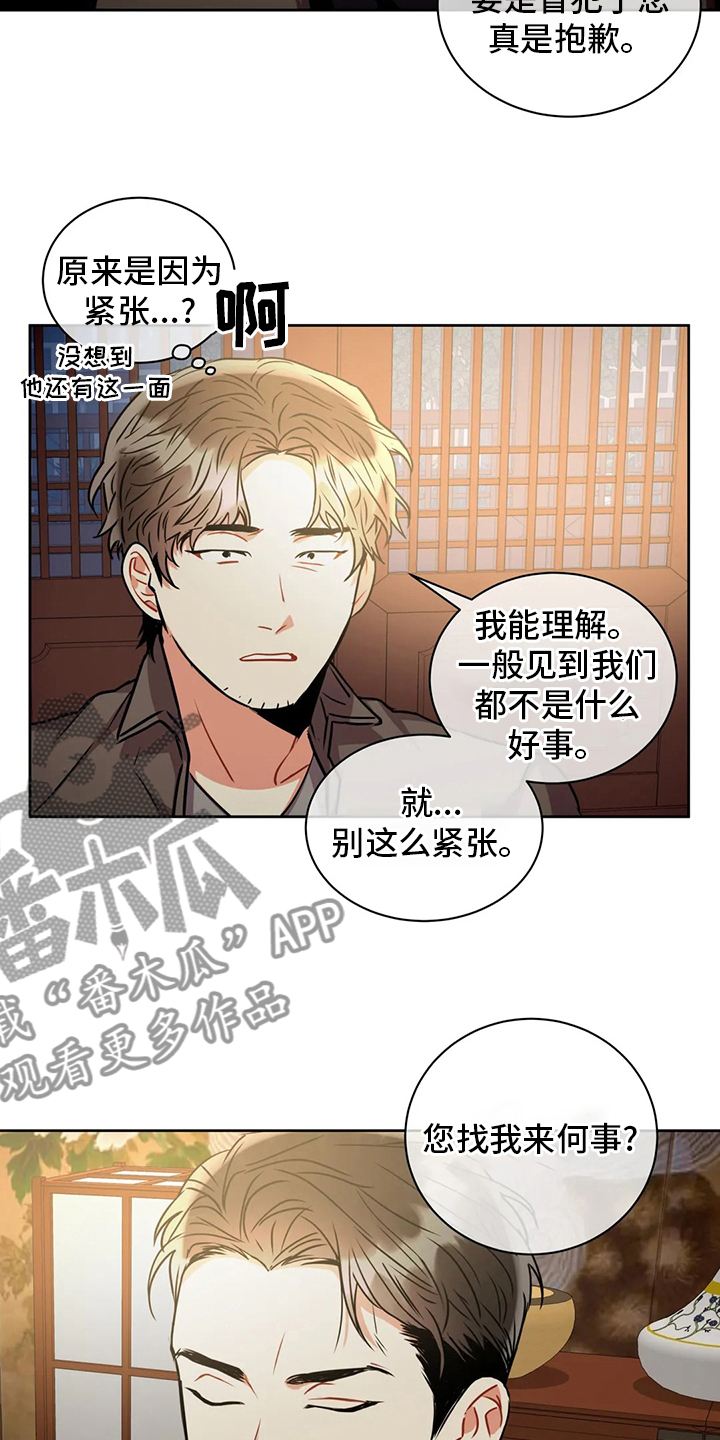 癫狂意思漫画,第69话2图