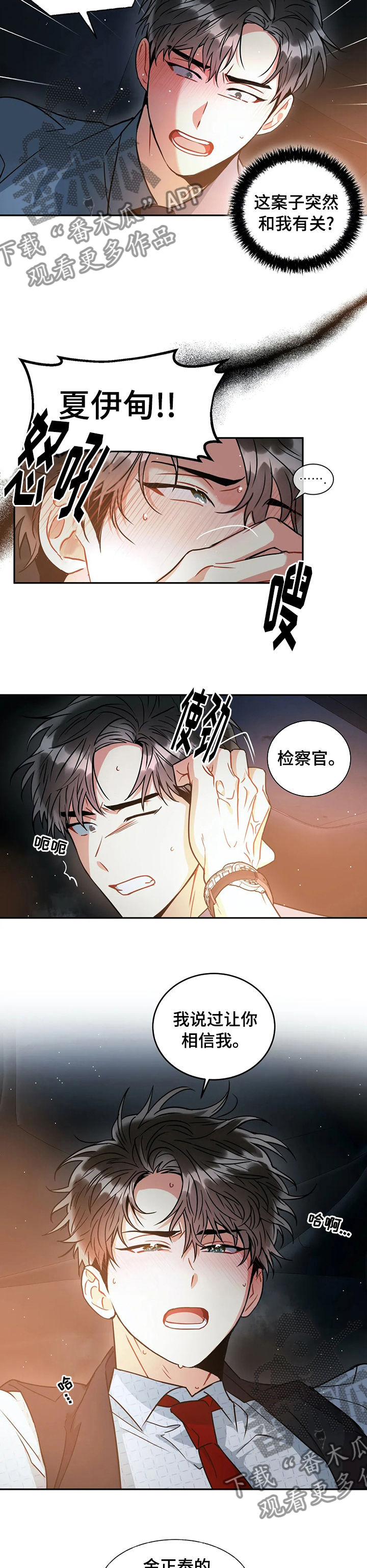 癫狂龙虎丸漫画,第47话1图