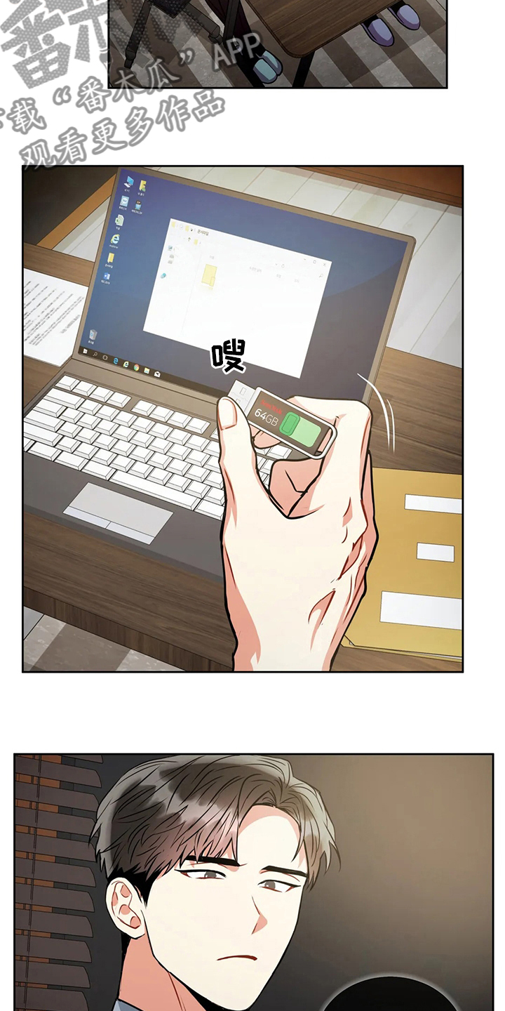 癫狂意思漫画,第69话1图