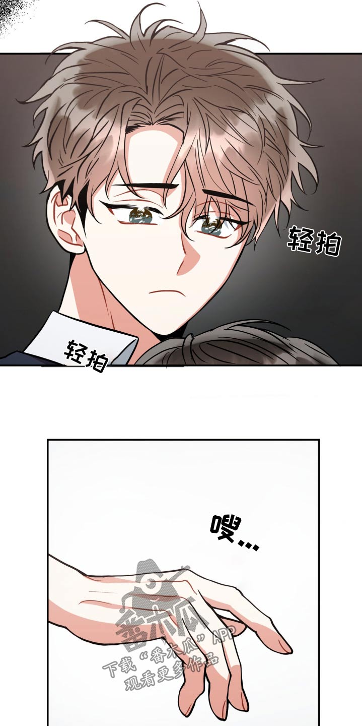 癫狂之境还叫什么漫画,第137话2图