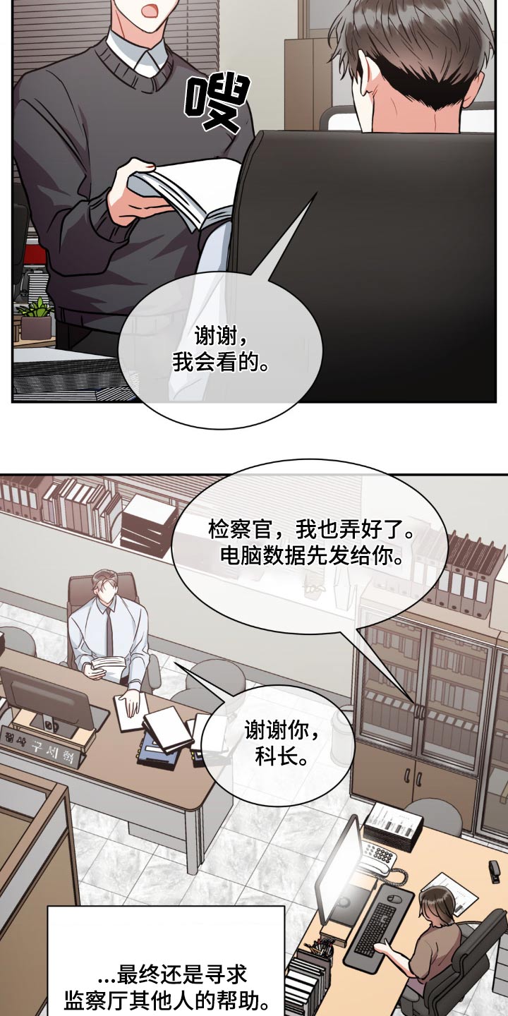 癫狂境意其他名字漫画,第142话2图