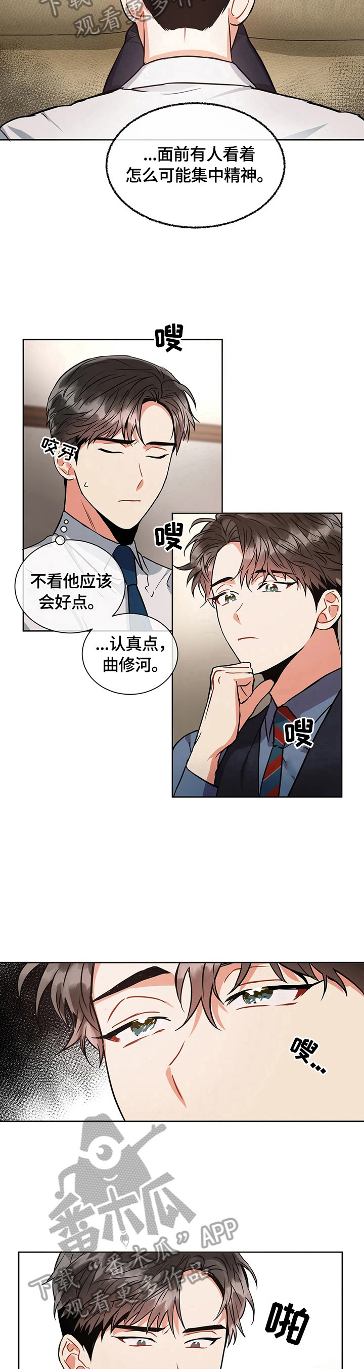 癫狂之旅在线观看漫画,第28话1图