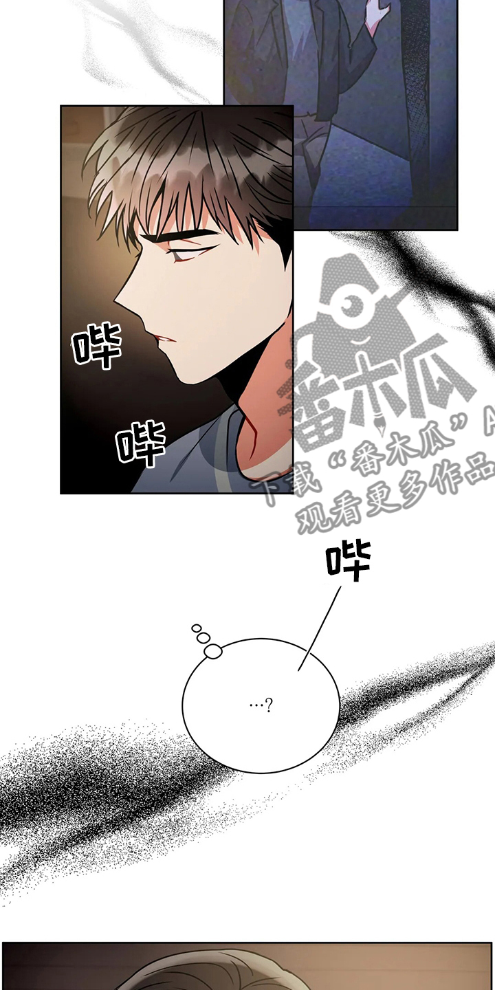 癫狂意思漫画,第76话1图