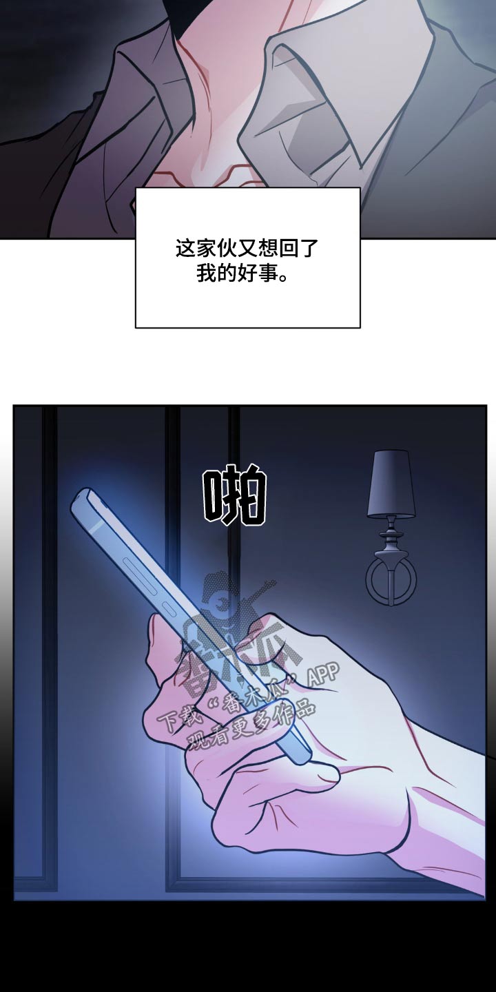 癫狂意思漫画,第134话1图