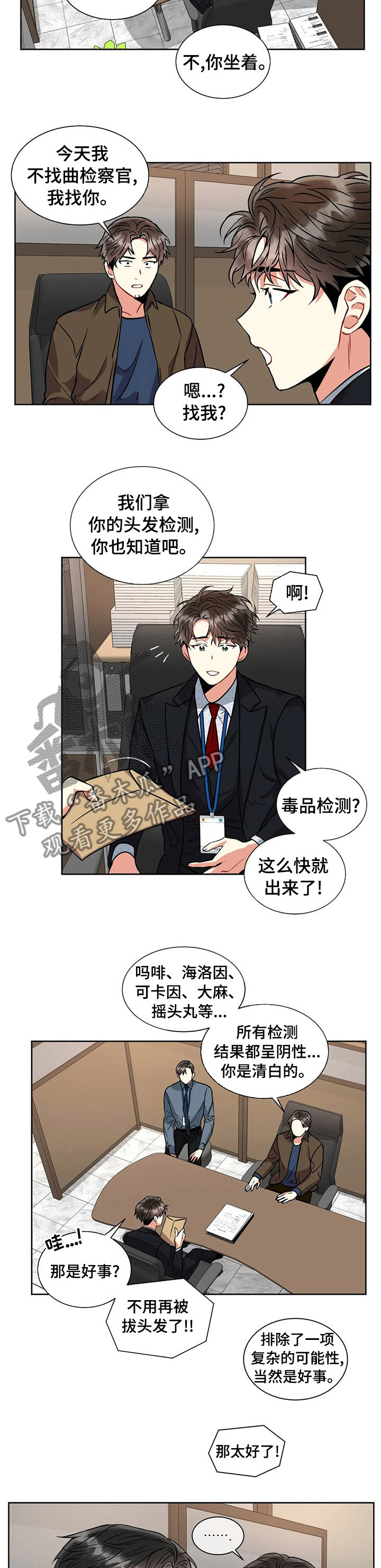 癫狂意境有多强漫画,第40话2图