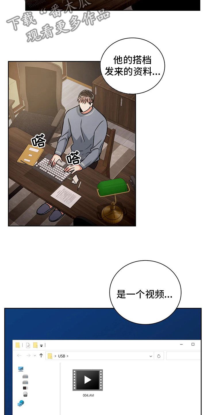癫狂意思漫画,第76话1图