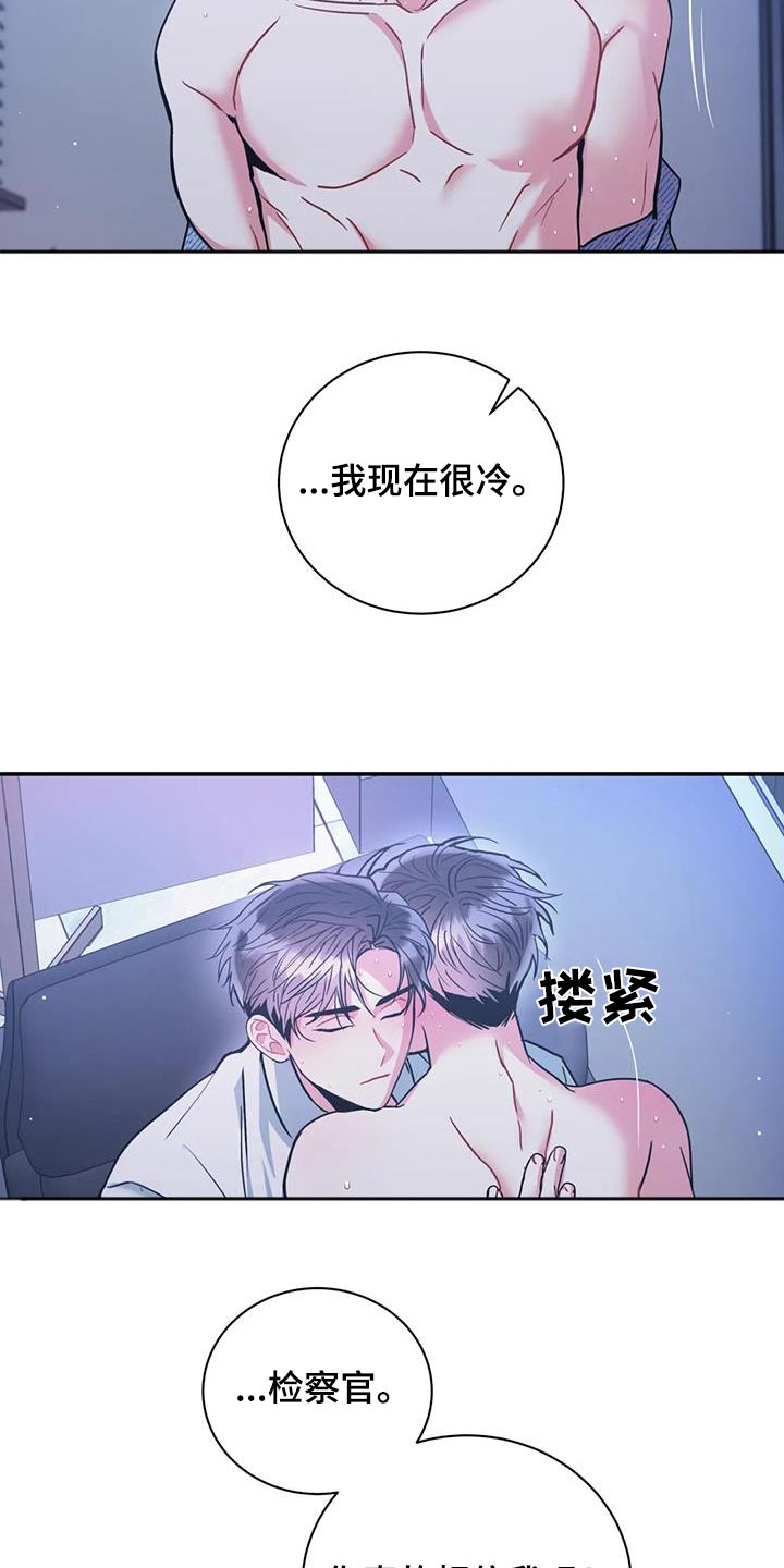 癫狂境意 在线观看漫画,第129话2图