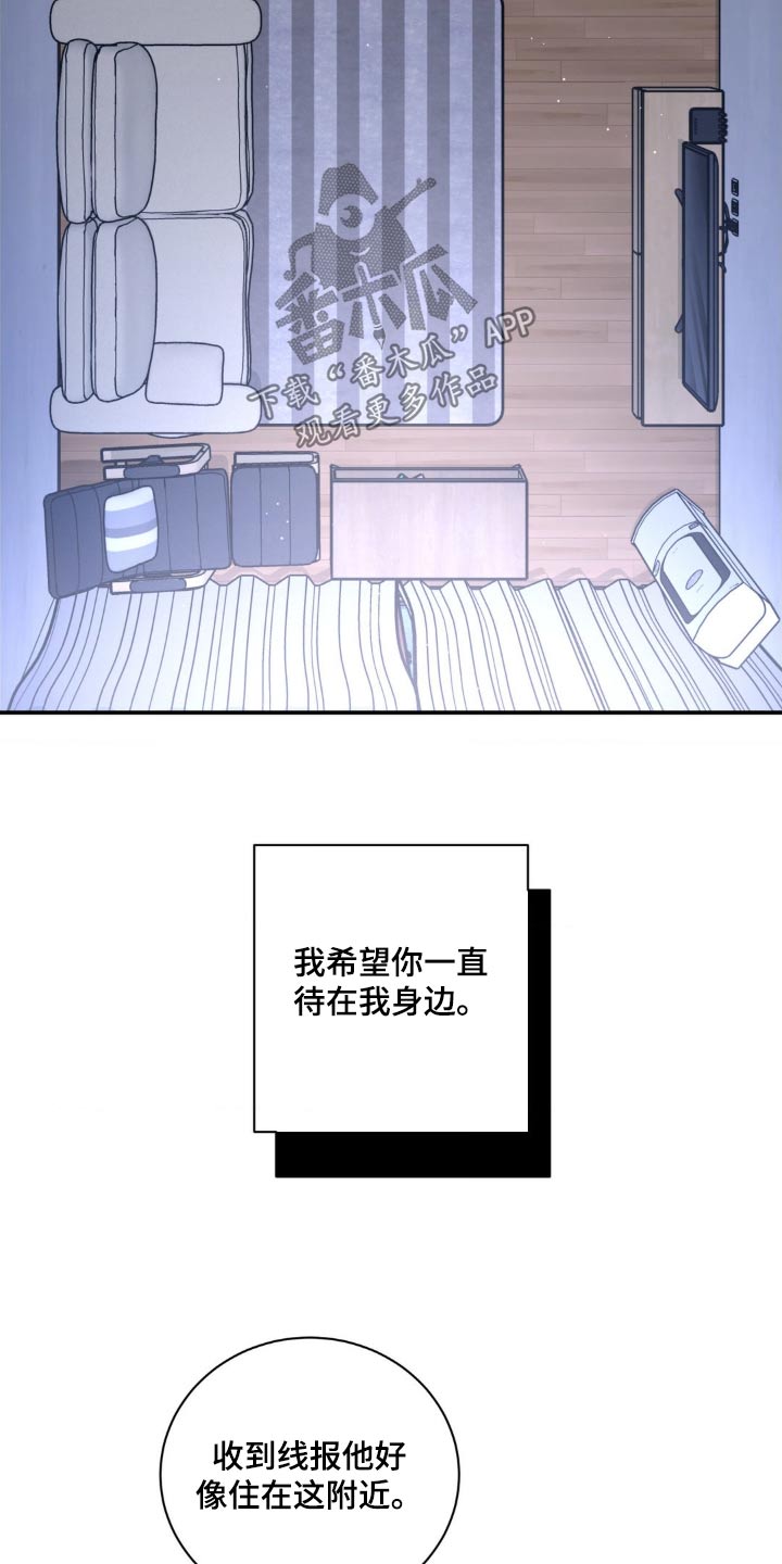 癫狂之境漫画,第149话2图