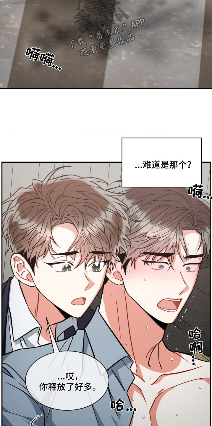 癫狂之旅第3季在线观看漫画,第139话1图