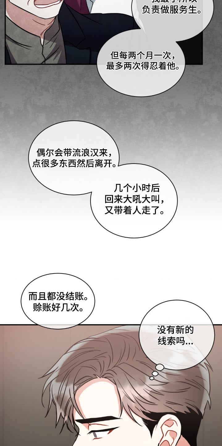 癫狂之境最新漫画,第136章：【第二季】长相2图