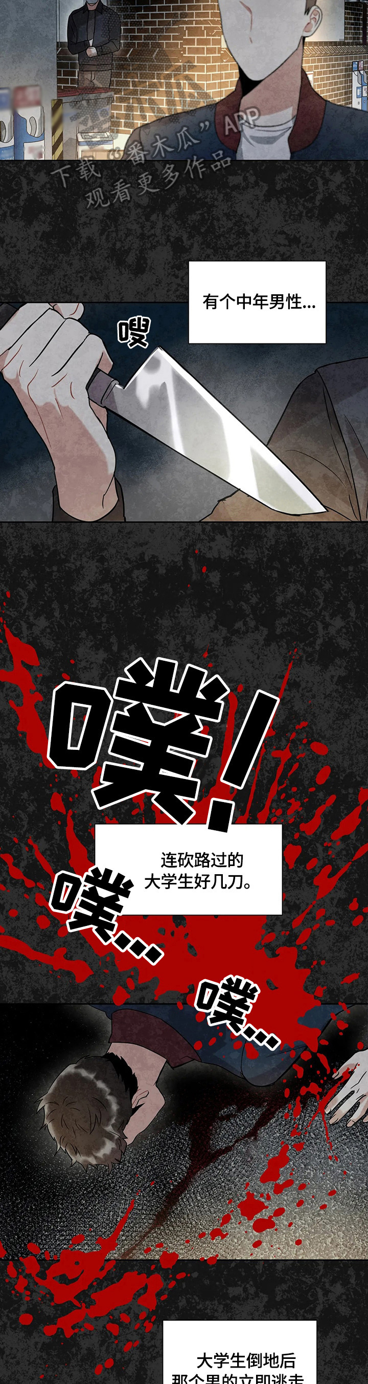 癫狂梦醒汤和血府逐瘀汤有啥区别漫画,第10话2图