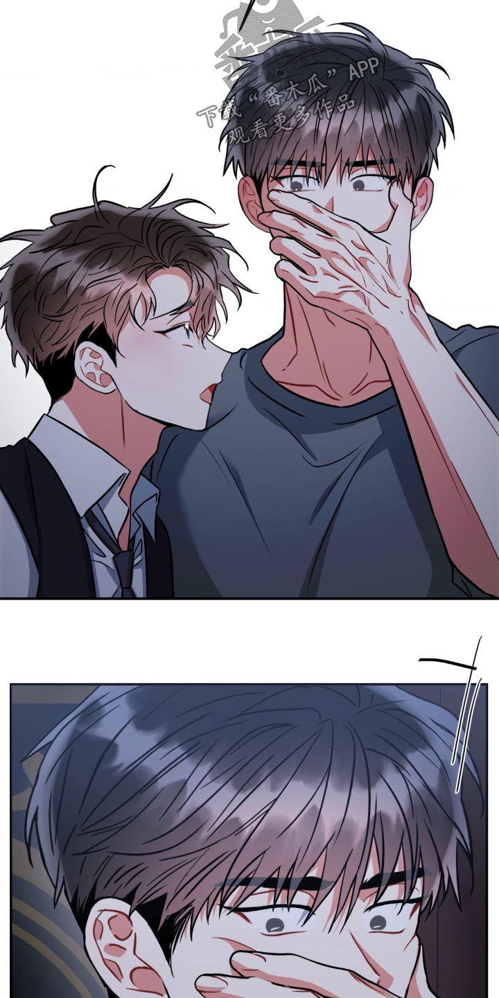 癫狂意思漫画,第148话2图