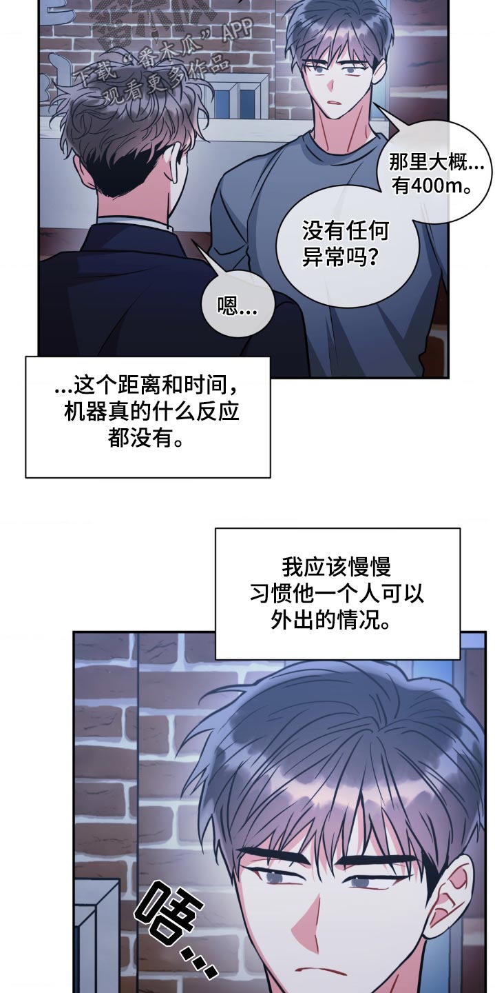 癫狂意思漫画,第145话1图