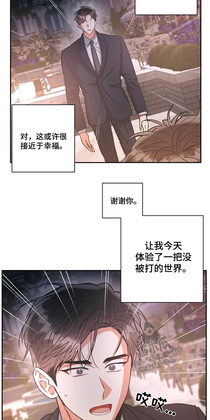 癫狂的列国漫画,第113话2图