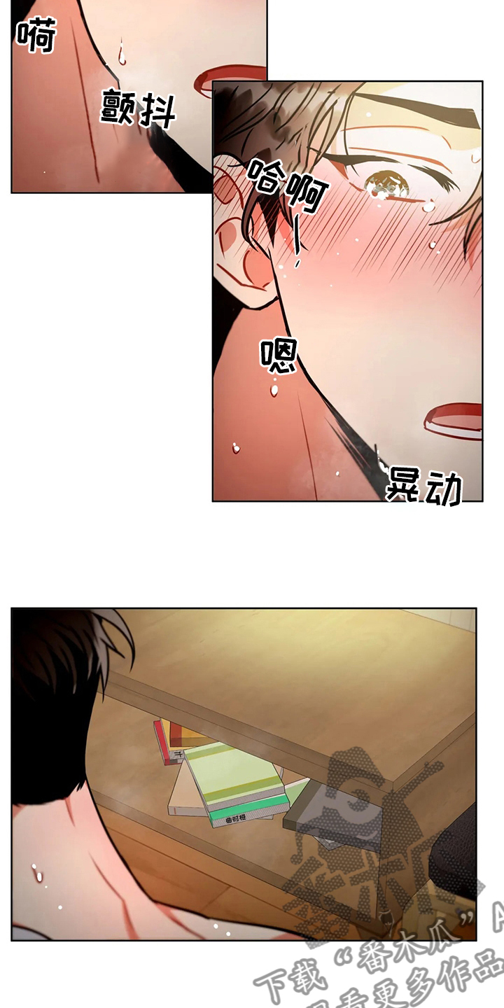 癫狂是什么意思解释漫画,第81话2图