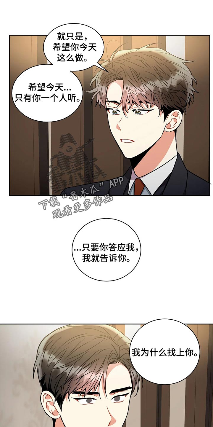 癫狂是什么意思解释漫画,第91话1图