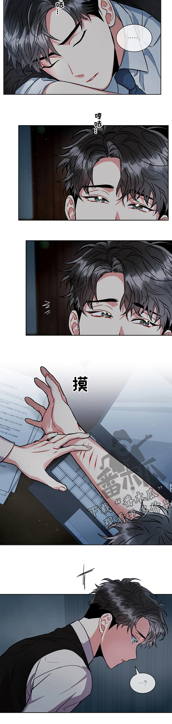 癫狂意思漫画,第37话1图