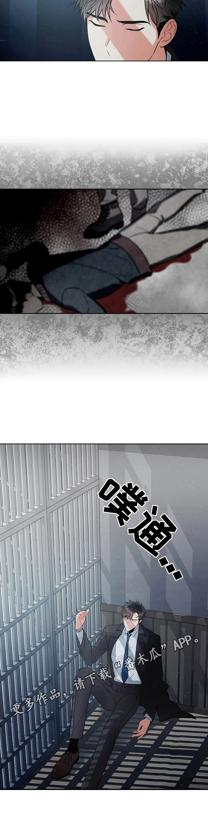 癫狂意思漫画,第9话1图