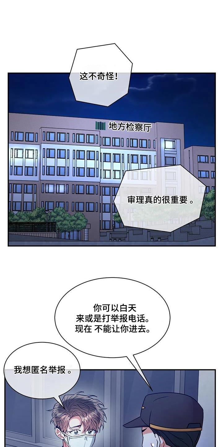 癫狂之境还叫什么漫画,第123话2图