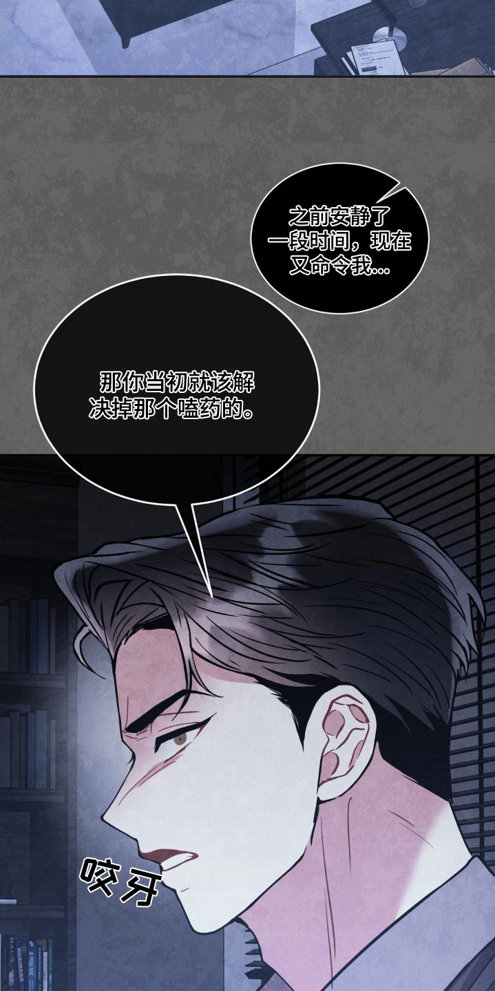 癫狂意思漫画,第144话1图
