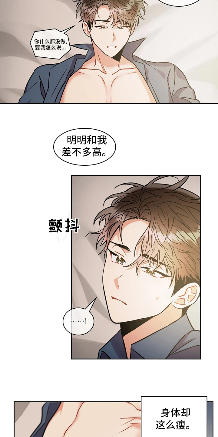 癫狂之旅第一季在线观看漫画,第71话2图