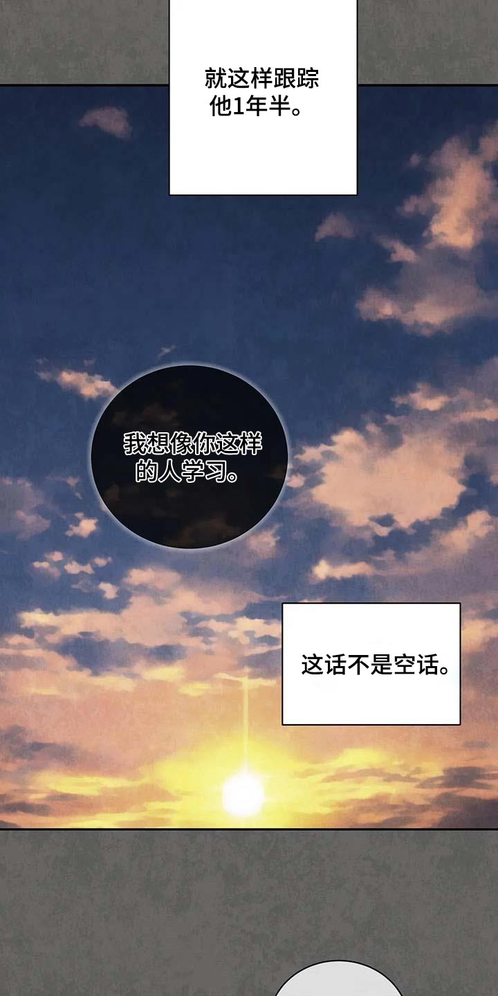 癫狂意思漫画,第115话1图