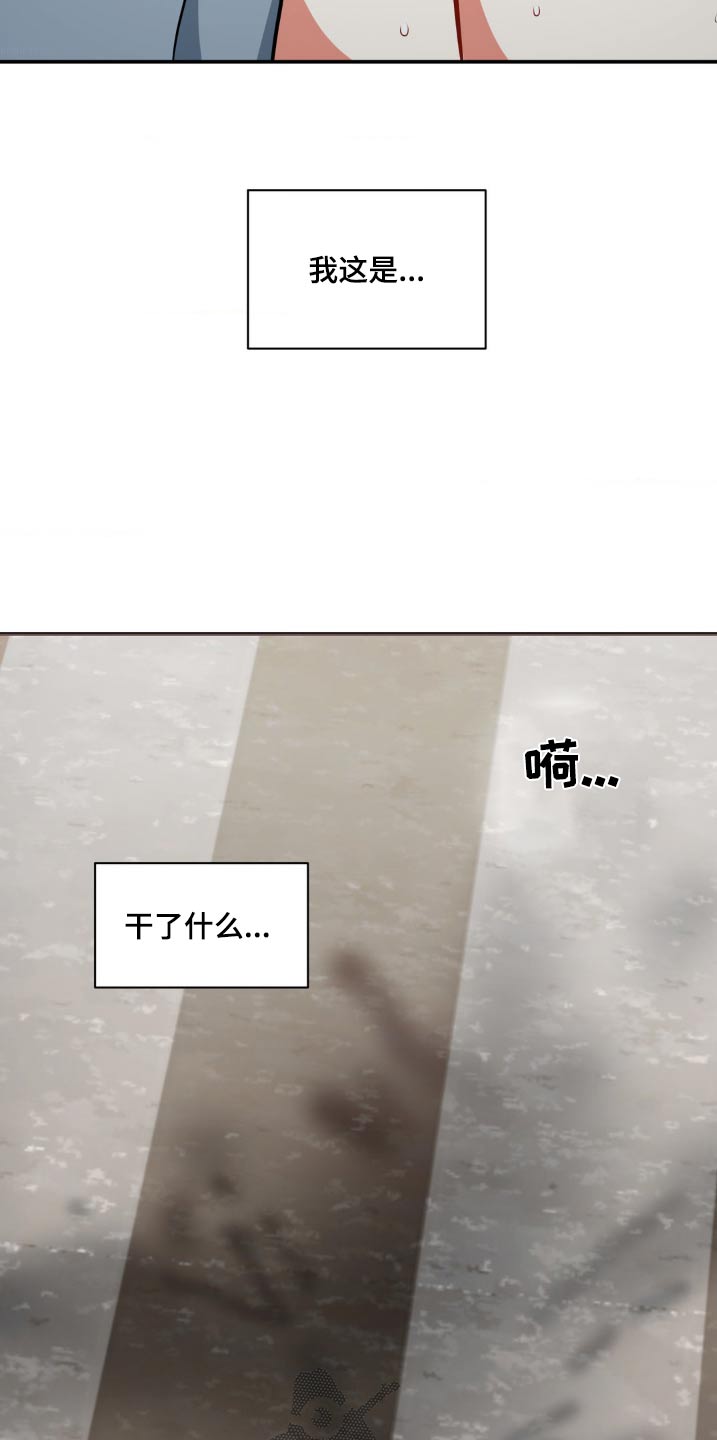 癫狂画家漫画,第139话2图