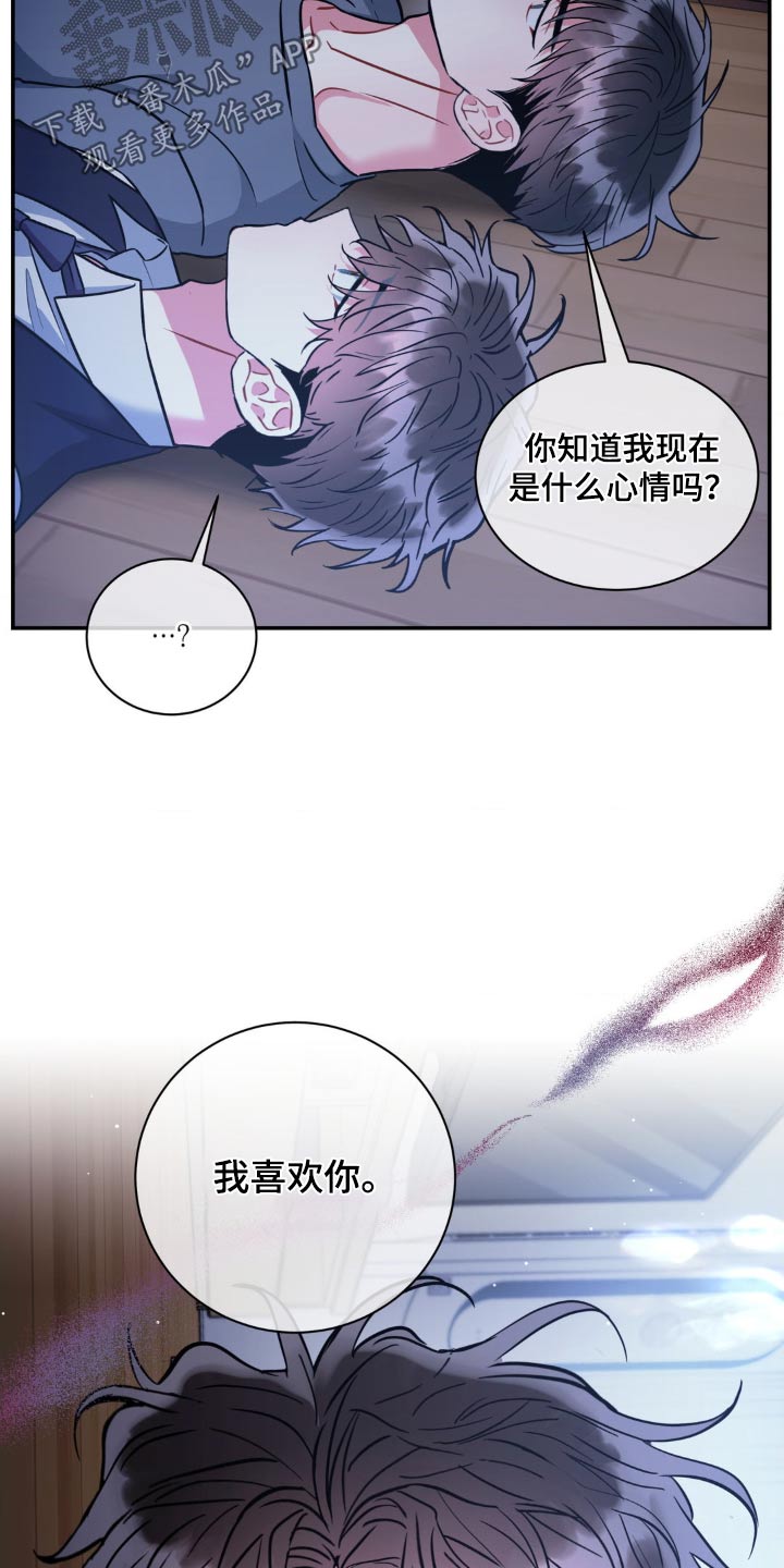 癫狂意思漫画,第148话1图