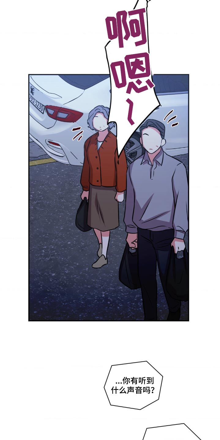 癫狂意思漫画,第147话2图