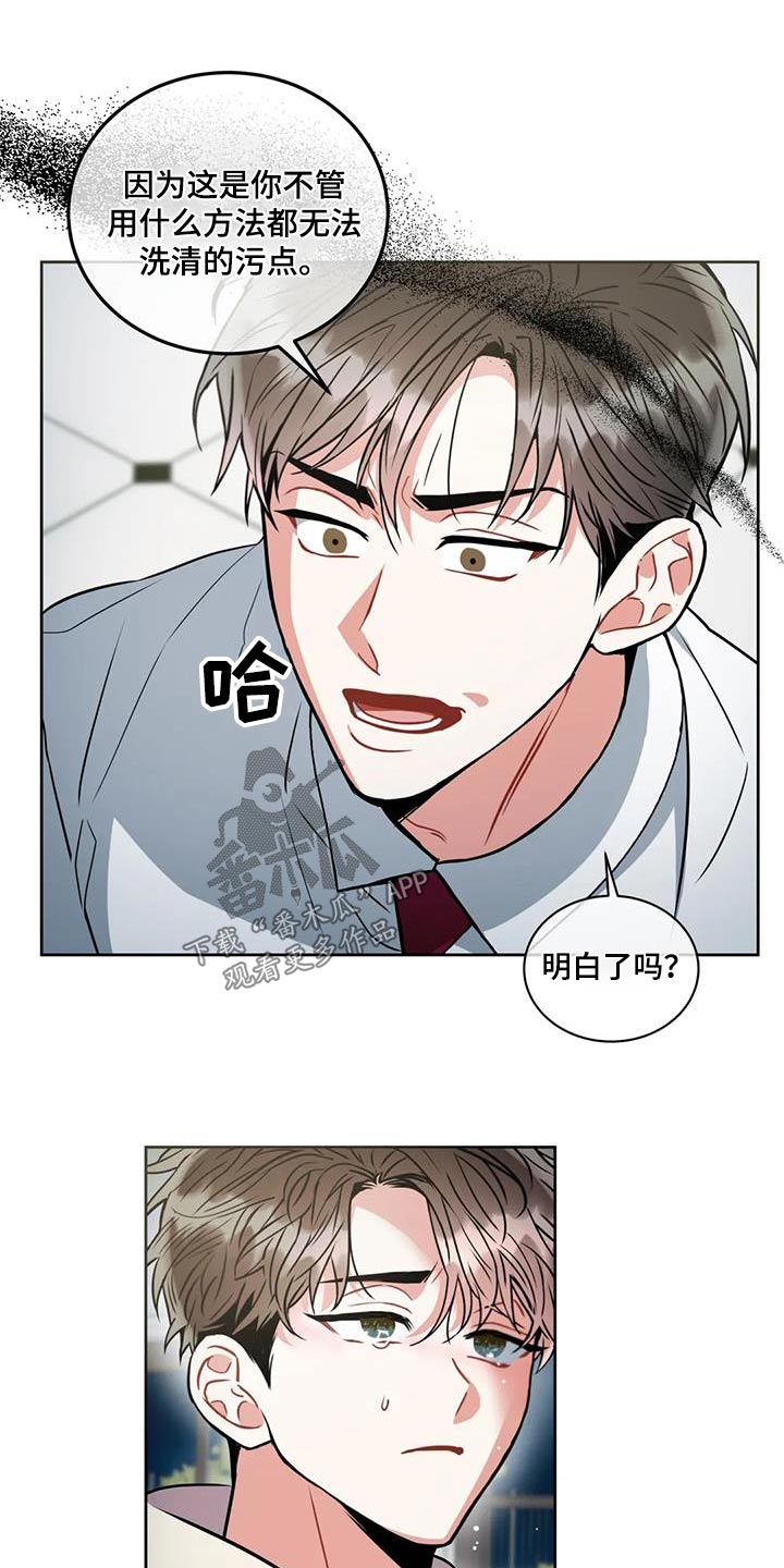 癫狂境意作者:OMDA漫画,第107话1图