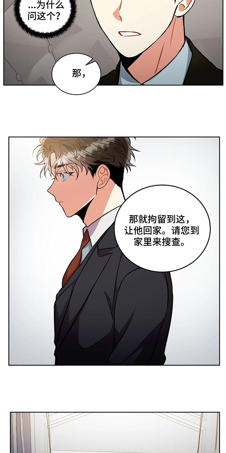 癫狂之境还叫什么漫画,第91话2图