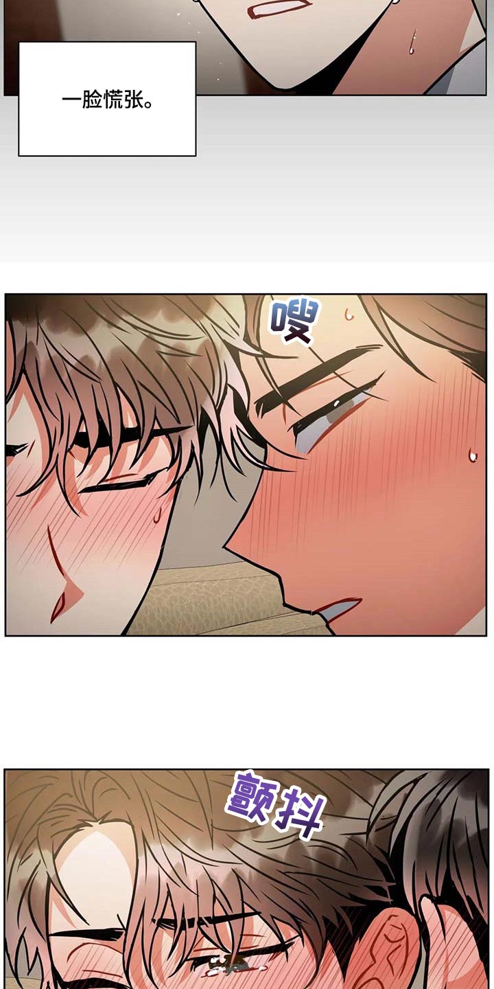 癫狂意思漫画,第87话1图