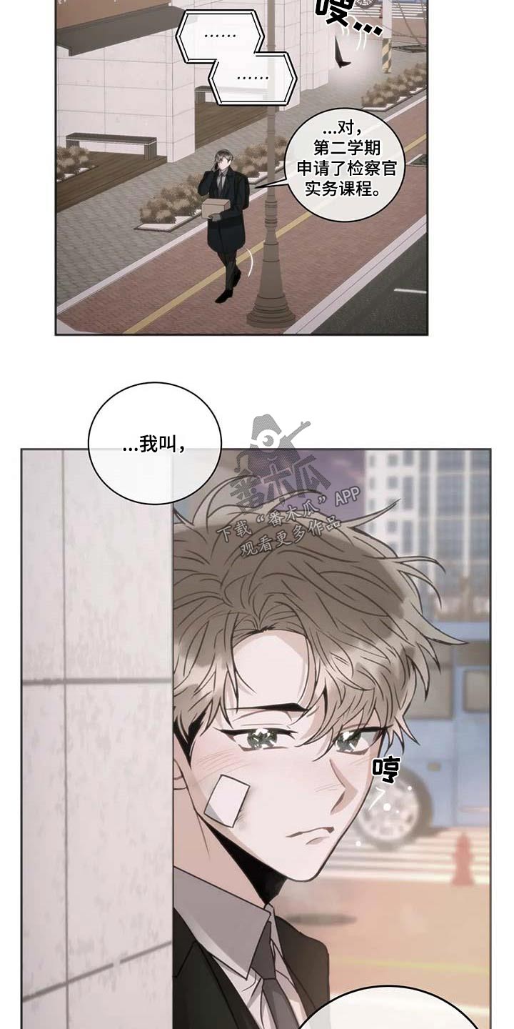 癫狂之旅在线观看漫画,第114话2图