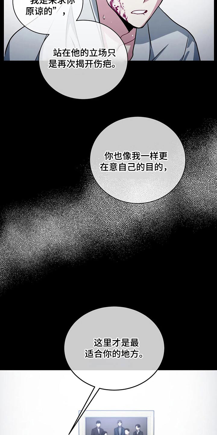 癫狂之境还叫什么漫画,第97话2图