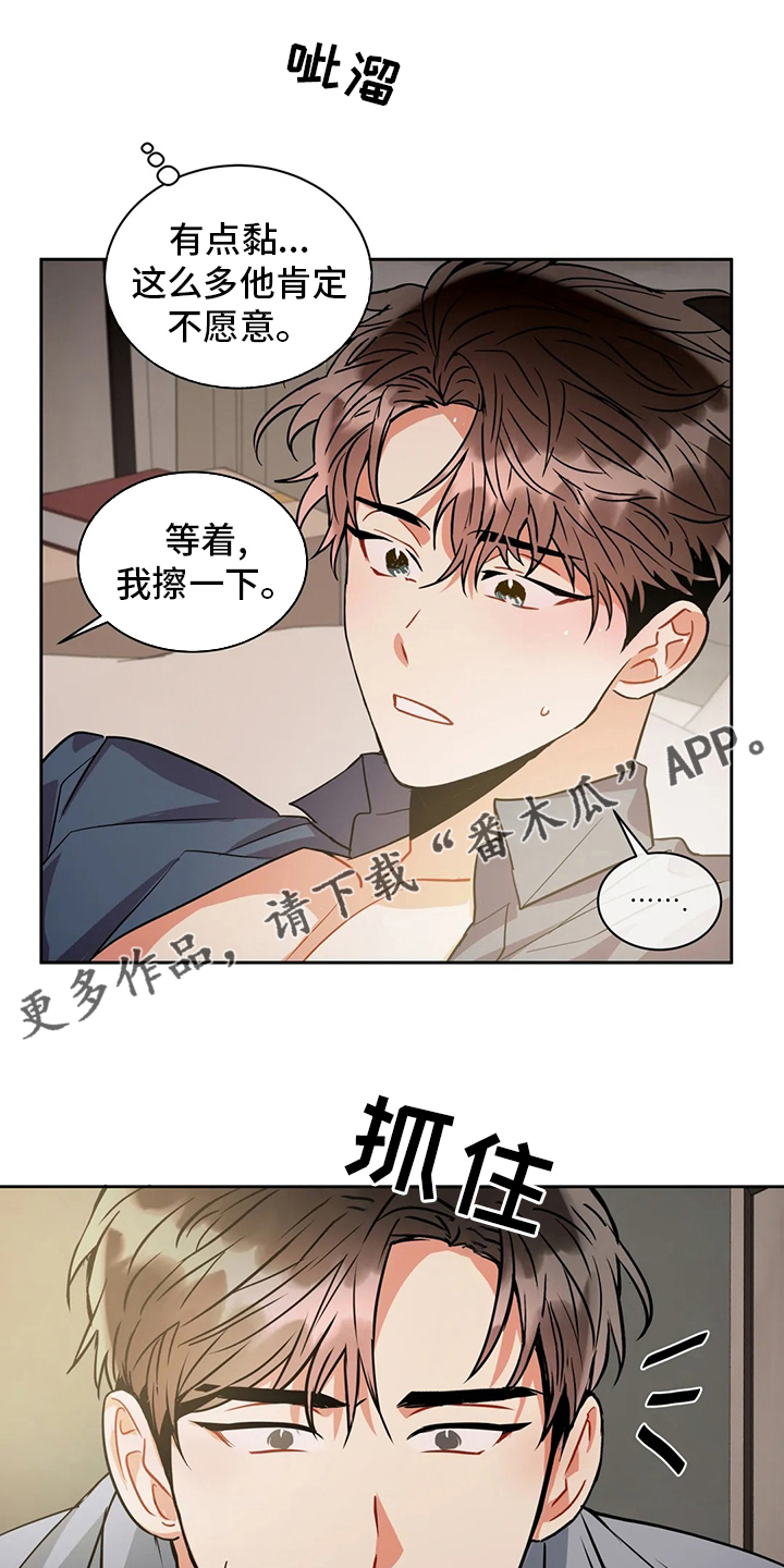 癫狂是什么意思解释漫画,第72话1图