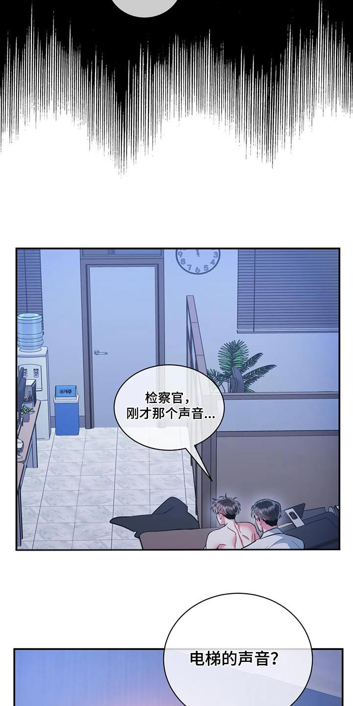 癫狂意思漫画,第129章：【第二季】那个声音2图