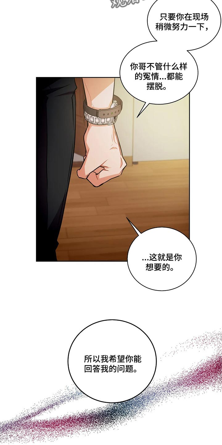 癫狂境意漫画,第90话2图