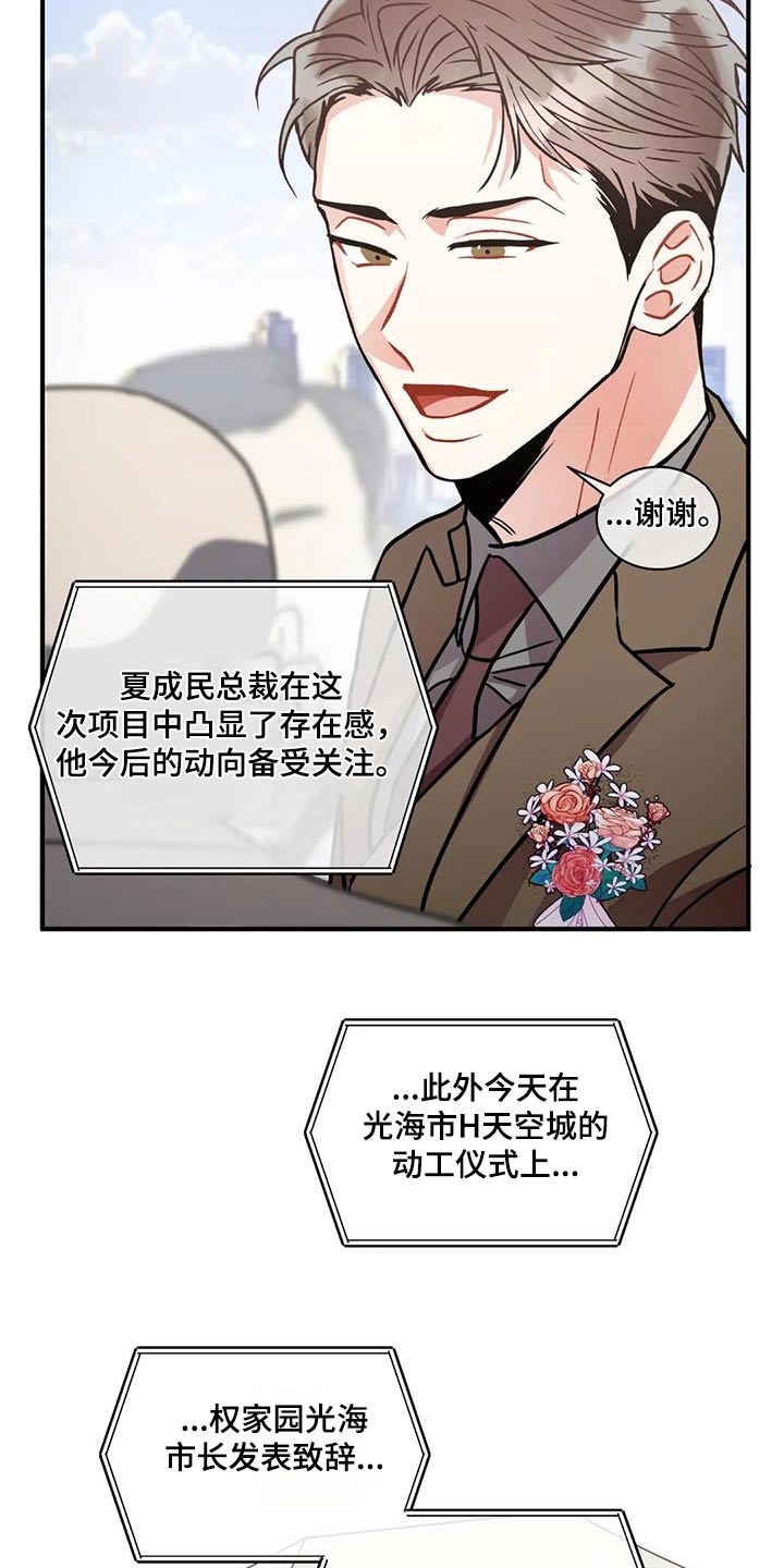 癫狂境意其他名字漫画,第125话1图