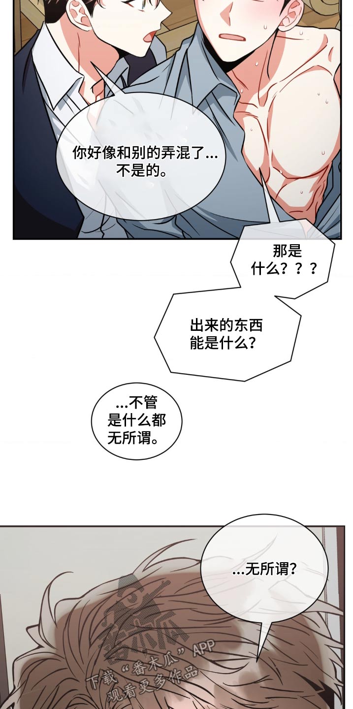 癫狂之旅第3季在线观看漫画,第139话2图