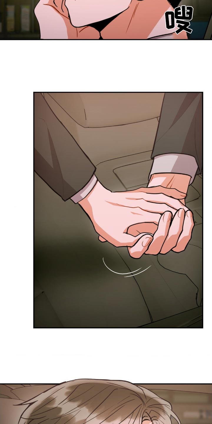 癫狂意思漫画,第133章：【第二季】护送1图
