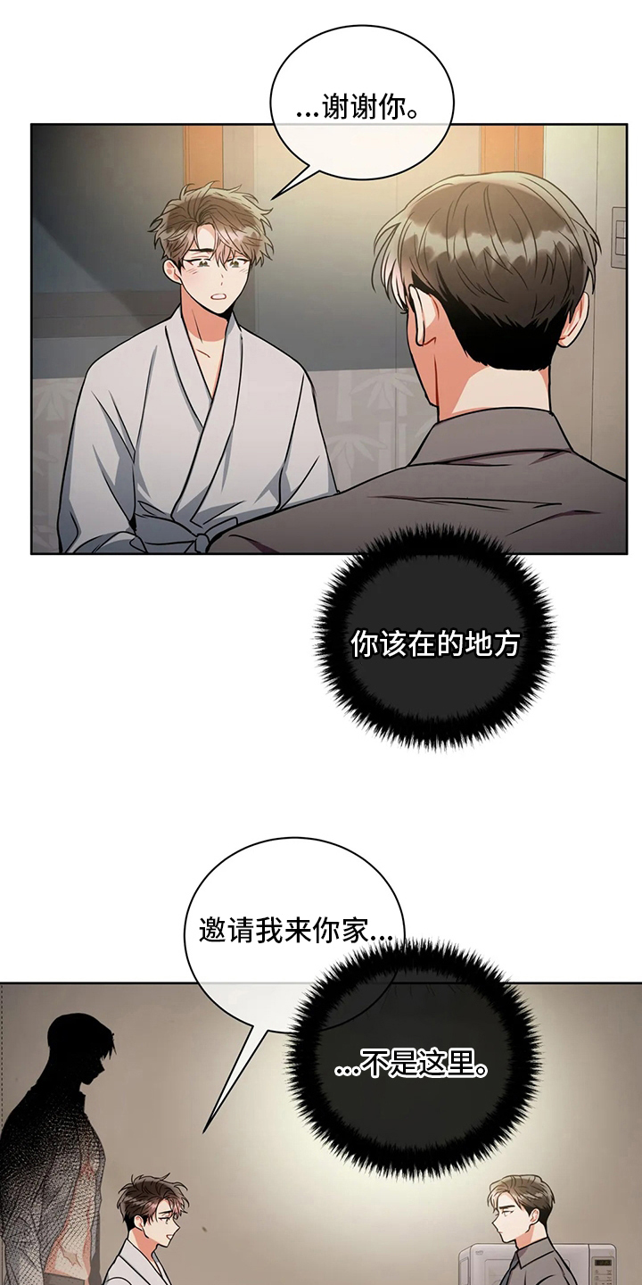 癫狂意思漫画,第78话1图