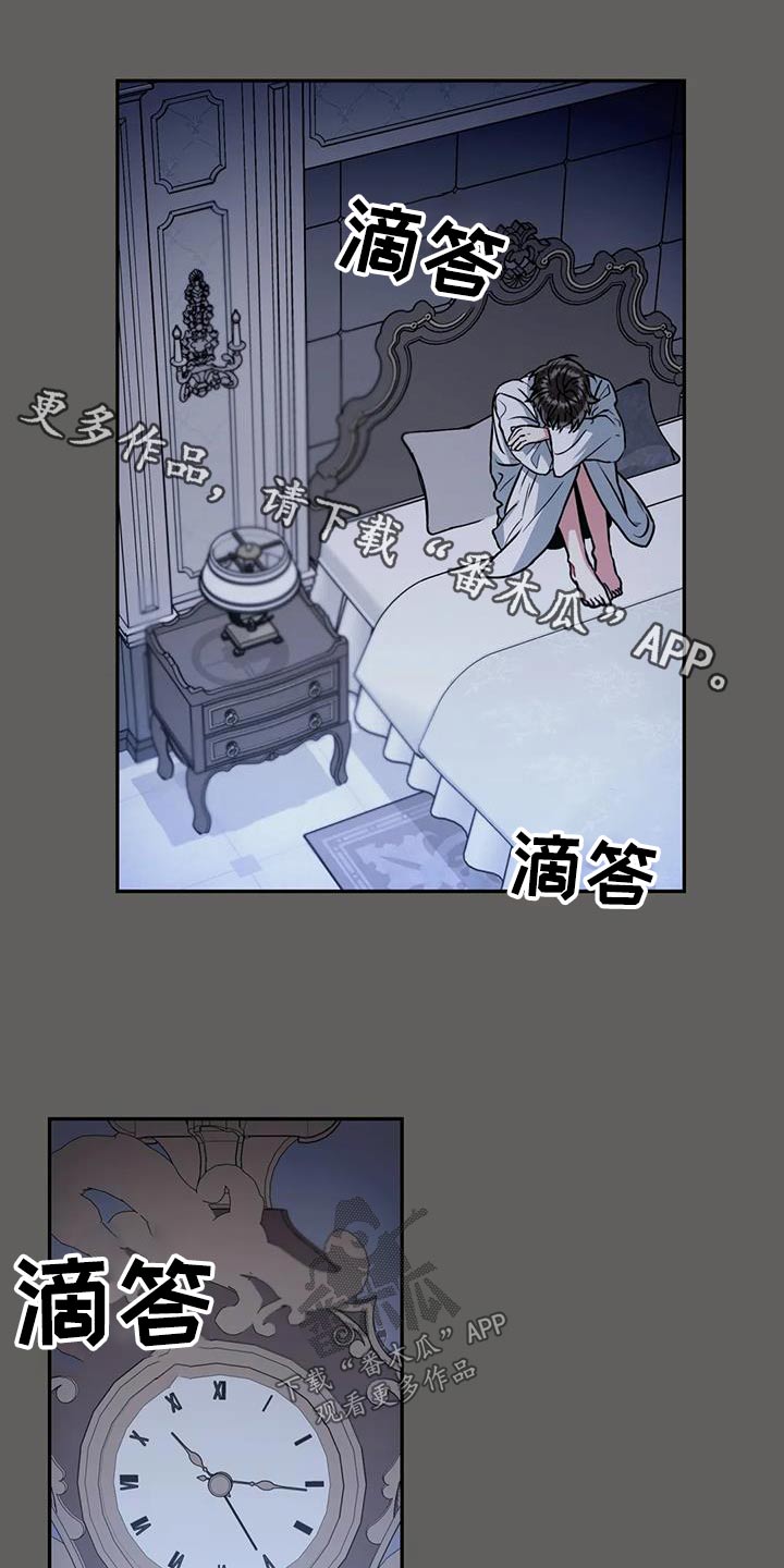 癫狂境意作者:OMDA漫画,第110话1图