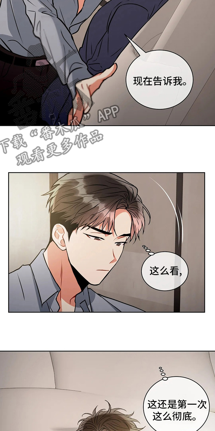 癫狂之旅第一季在线观看漫画,第71话1图