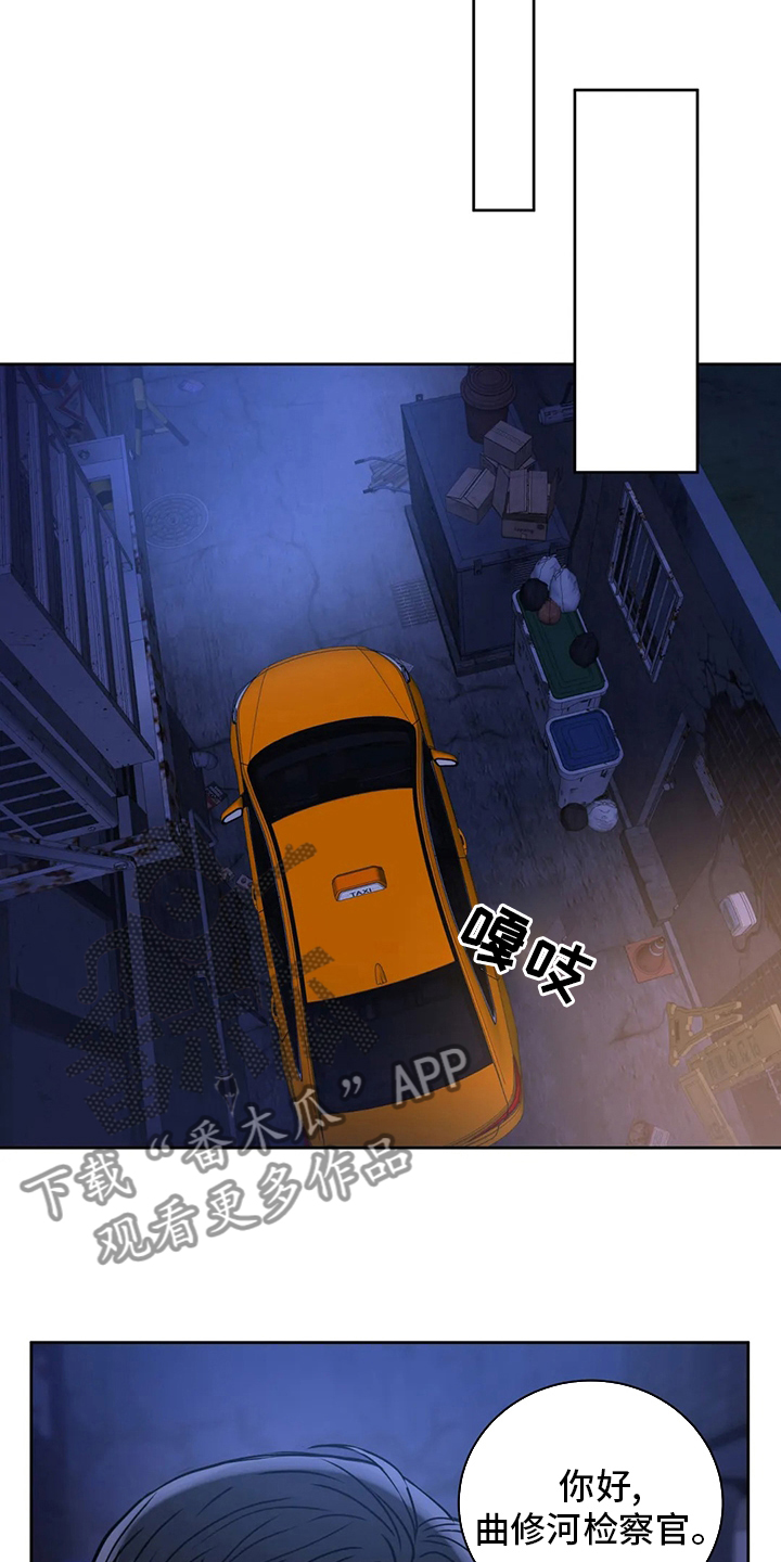 癫狂意思漫画,第84话1图