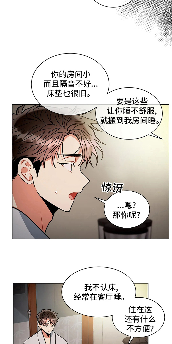 癫狂境意 在线观看漫画,第78话1图