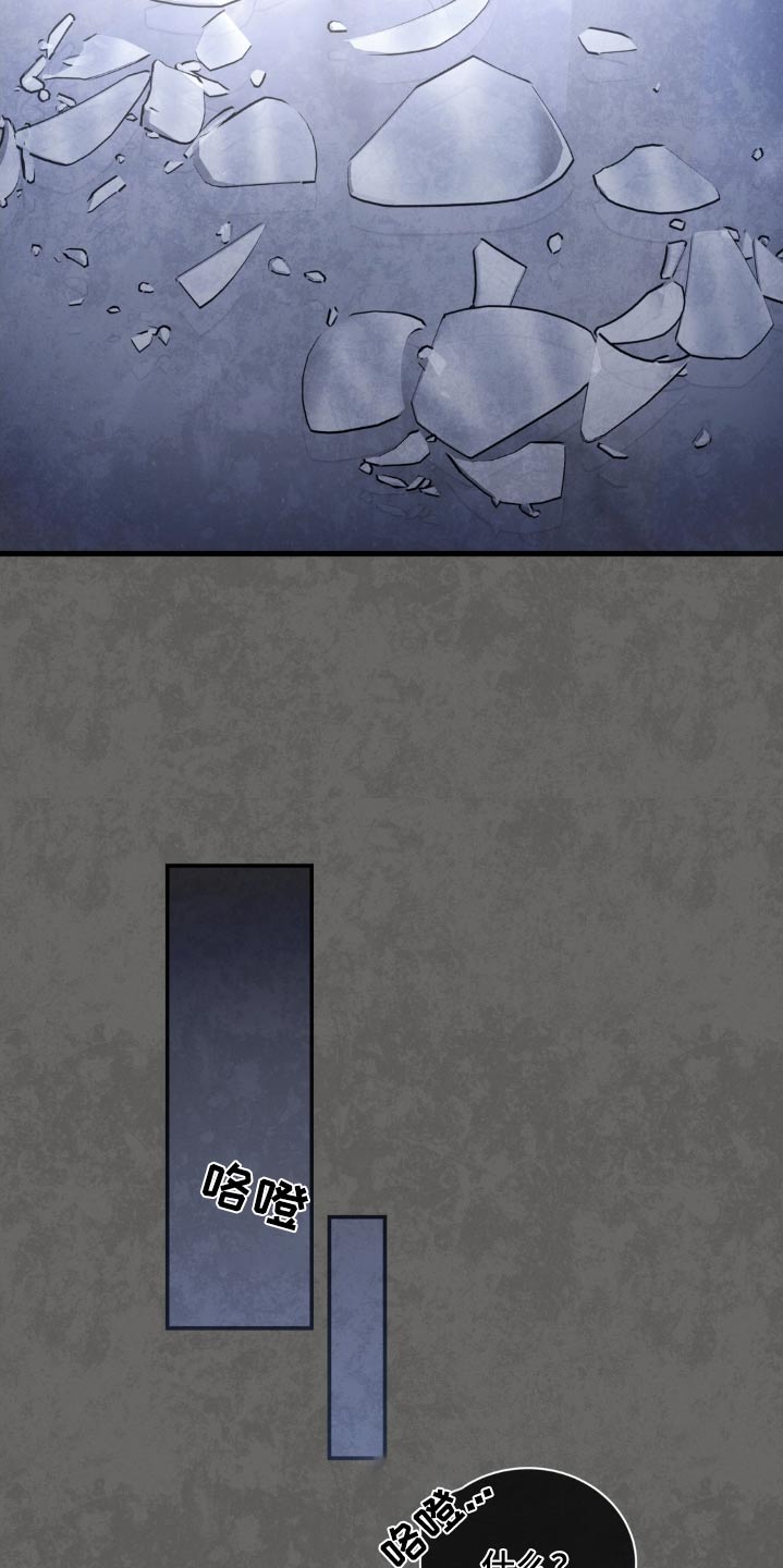 癫狂意思漫画,第144话1图